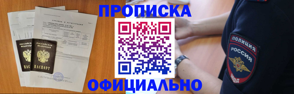 регистрация в Кубинке