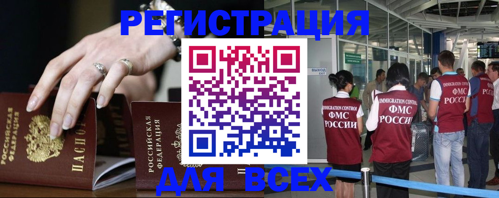 прописка в Кубинке