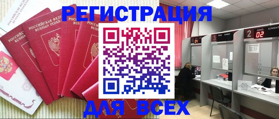 временная регистрация в квартире в Кубинке