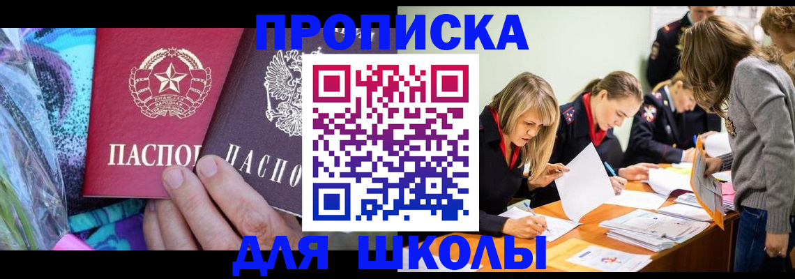 временная регистрация надежно в Кубинке